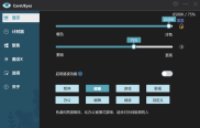 护眼工具 CareUEyes 2.2.9.0 便携版