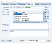 子比主题火车头采集教程 附软件+模块+高铁采集器