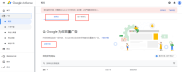 谷歌广告联盟（Google Adsense）如何获取代码？