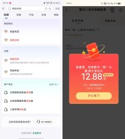 邮政银行领12.88元数字货币红包亲测
