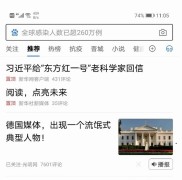 百度APP整改完成，对站长、seo有什么影响吗？