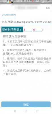 外面收998的小红书养号秘籍自动涨粉清晰系统标签打造高权重账号