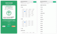 行程卡纪念版在线生成网站源码