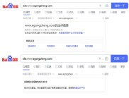 百度收录site时，网址后加上“/”为何不同？