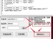 一键领取年费爱企查VIP（增加新春端口）