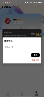 iApp最新多功能无需服务器软件库源码